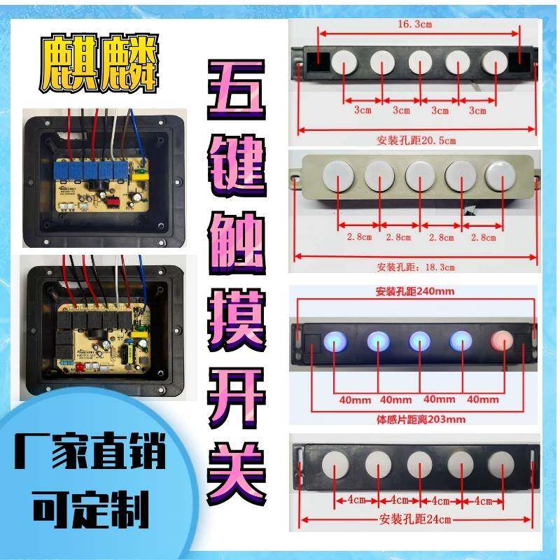 吸抽油烟机五键触摸烟机开关双电机电路板主板控制板配件大全升降