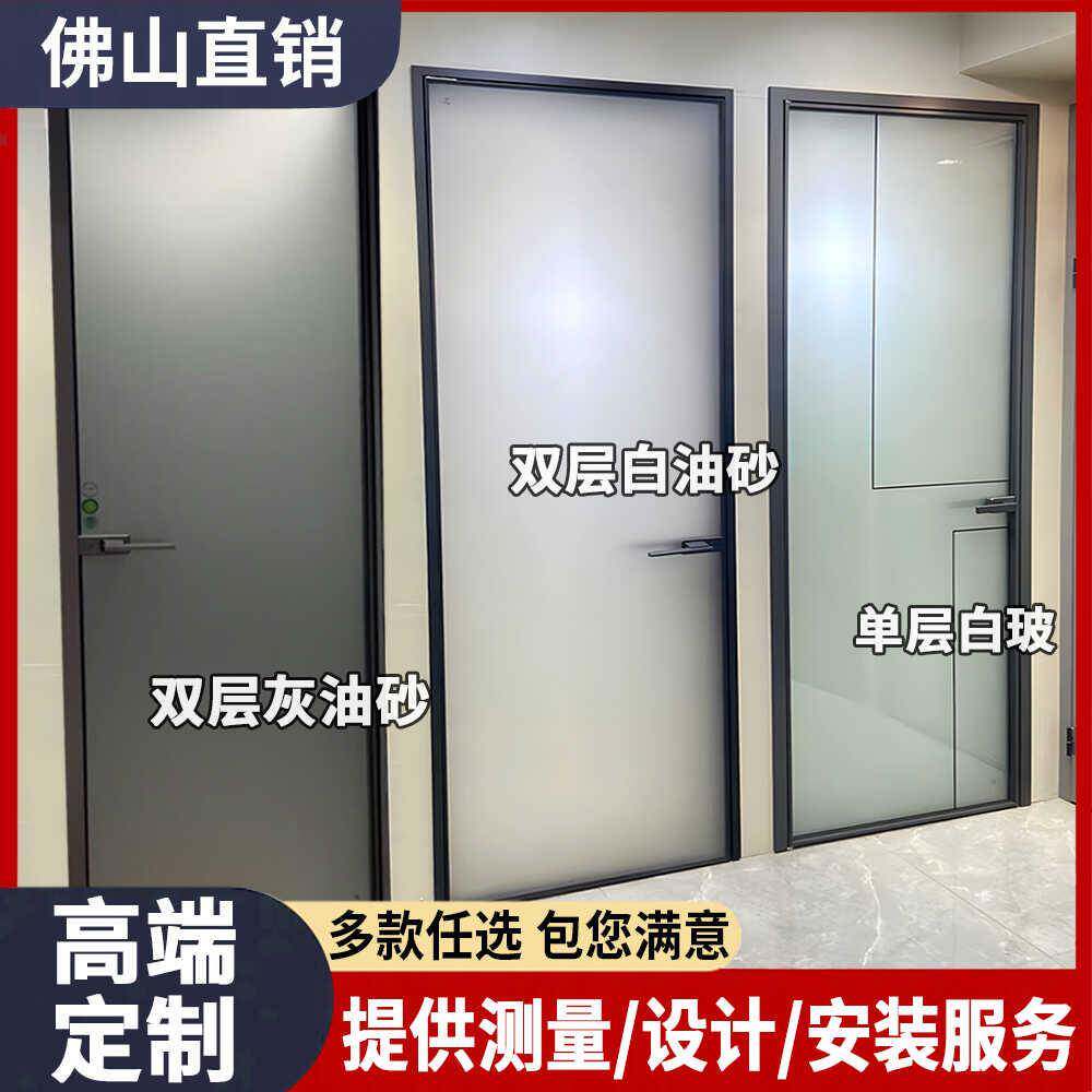 2024新款卫生间门油砂厕所门钛镁合金极窄长虹玻璃门洗手间门浴室