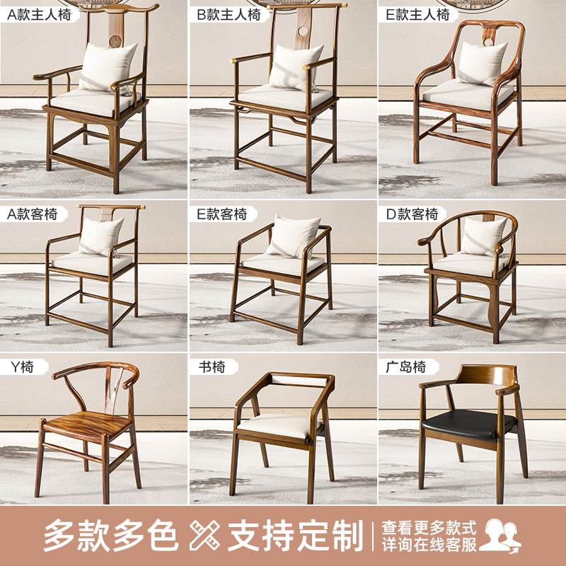 实木主人椅客椅圈椅高背椅子泡茶官帽椅太师椅餐椅靠背牛角椅鼓凳
