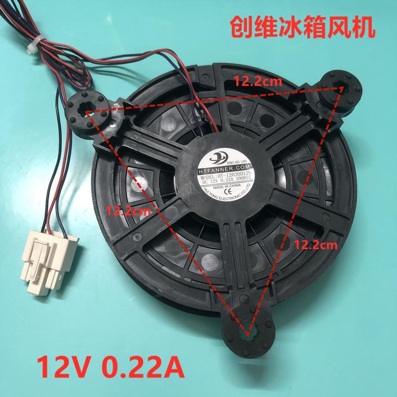 适用 云米 冰箱 BCD-483WMSD BCD-398WMSD 电机 通风机风扇0.22A