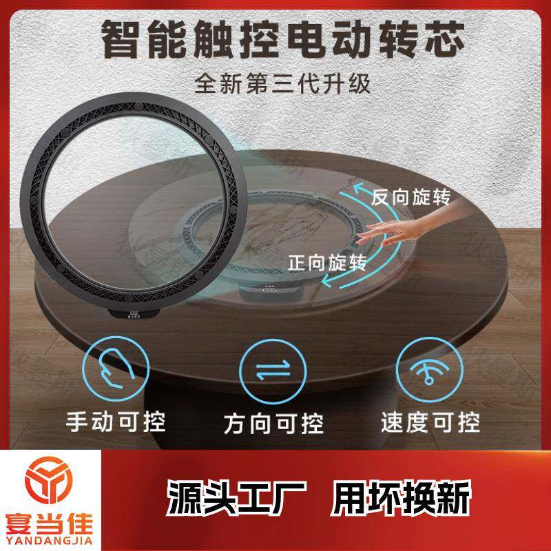 狄曼斯餐桌电动转盘器餐桌底座家用酒店自动转盘岩板转盘钢化玻璃