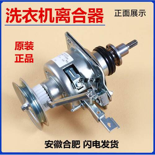 适用美的洗衣机离合器MB90VN13 MB100-1210H MB100ECO MB100KQ3
