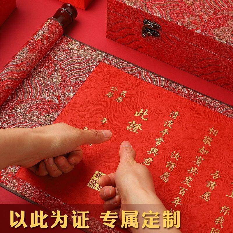 纯手写婚书古风婚书书法定制卷轴中国风聘书送日子书中式圣旨婚书