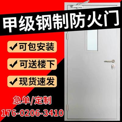 甲级钢制防火门厂家直销a乙级视窗单双开对开子母消防安全防火门