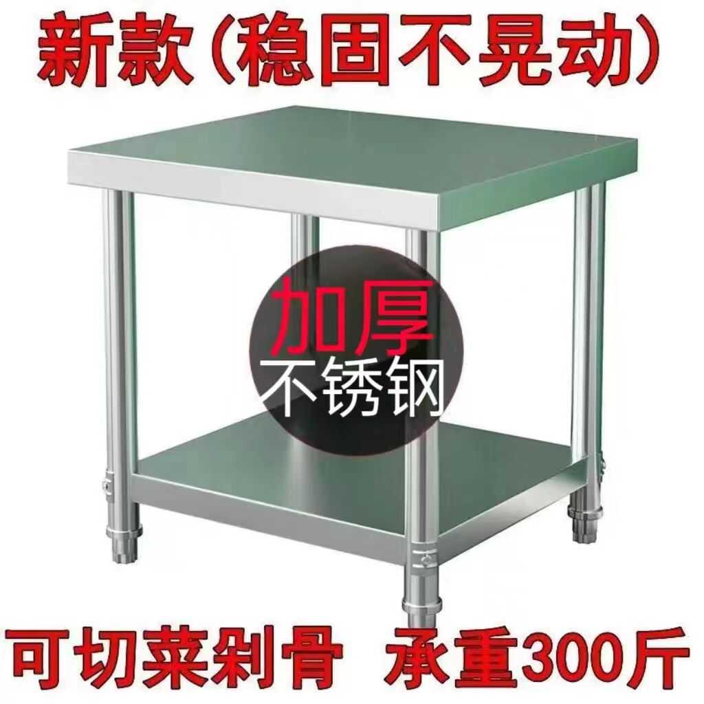 304不锈钢商用工作台饭店厨房奶茶店切菜打包收纳操作台双层货架*