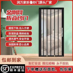 金刚网折叠纱门防蚊防盗带锁防猫狗铝合金隐形推拉纱门定制包安装
