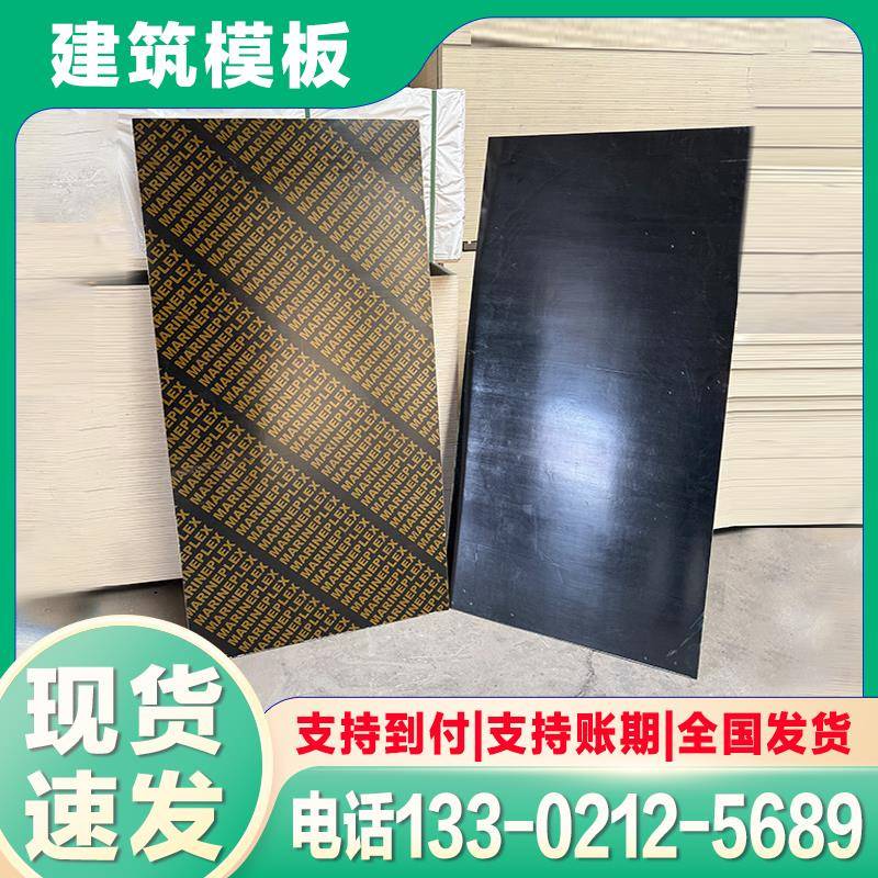建筑工地模板竹胶板桥梁工程用木板多层胶合板混凝土水泥浇筑板材