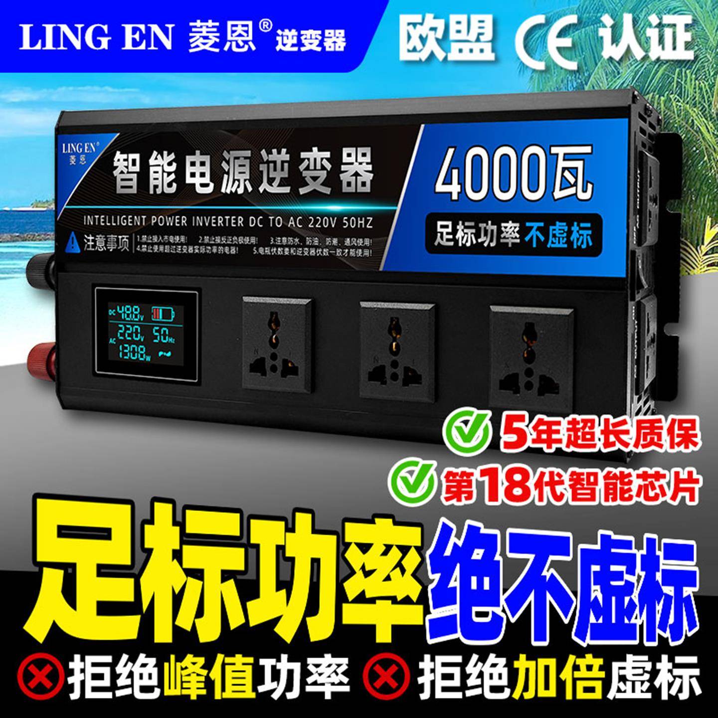 智能弦波车载逆变器家用大功率电瓶转换器12v24v48v60v72v转220V