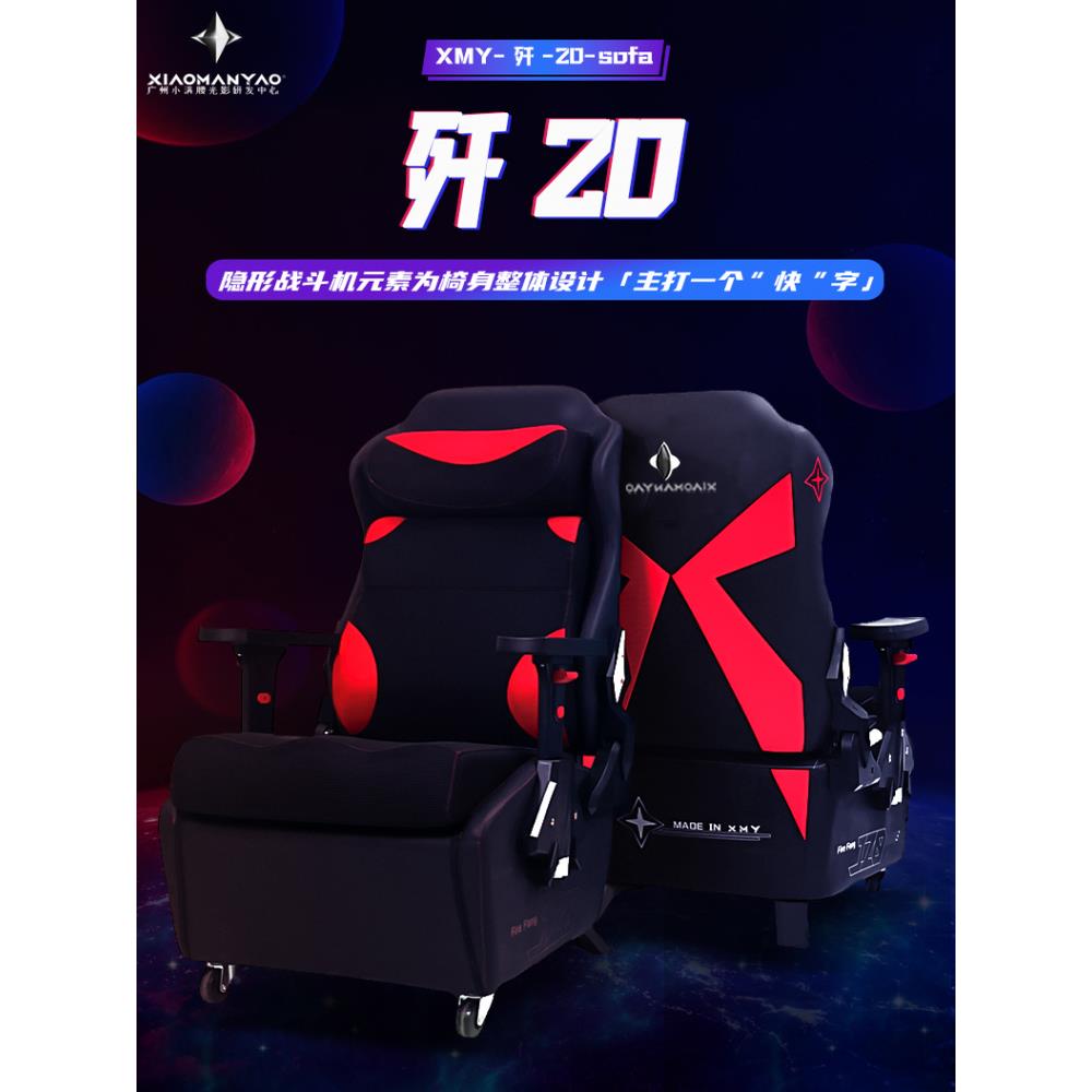 小满腰歼J20网吧网咖电竞沙发椅电脑椅子定制办公椅单人升降乳胶