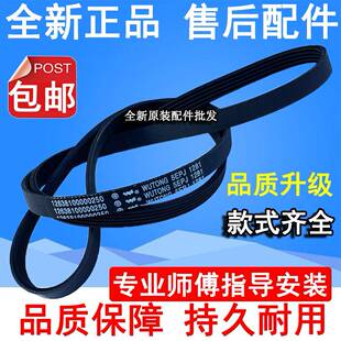 适用天鹅美的6EPJ1274 5PJE1281 8PH1258格兰仕滚筒洗衣机皮带小