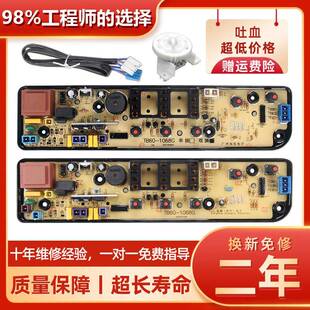 美的洗衣机电脑板MB55V30主板MB55-V3006G控制MB60-3006G全自动