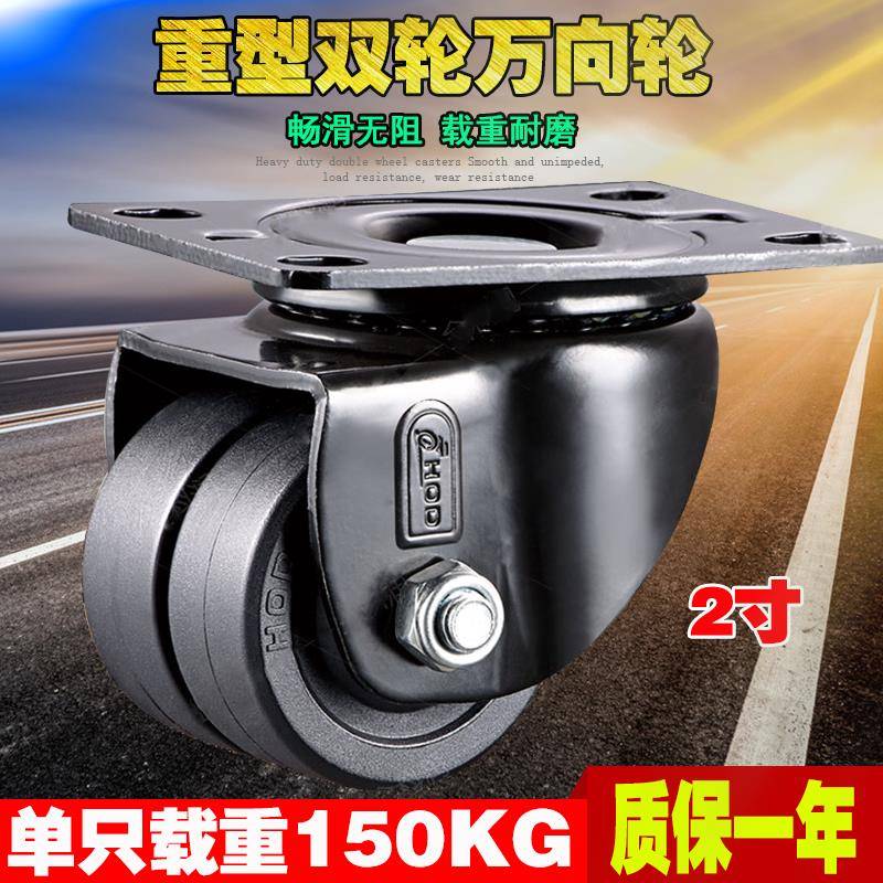 厚德3寸2.5寸1.6寸2寸重型万向轮双排轮子尼龙载重低重心脚轮定向