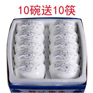 特价陶瓷家用吃饭碗套装4.5英寸5英寸护边碗米饭碗餐具组合