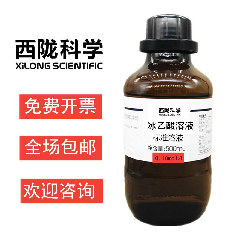 冰乙酸溶液 冰乙醋酸标准溶液滴定标液 0.10mol/L摩尔 500ml 现货