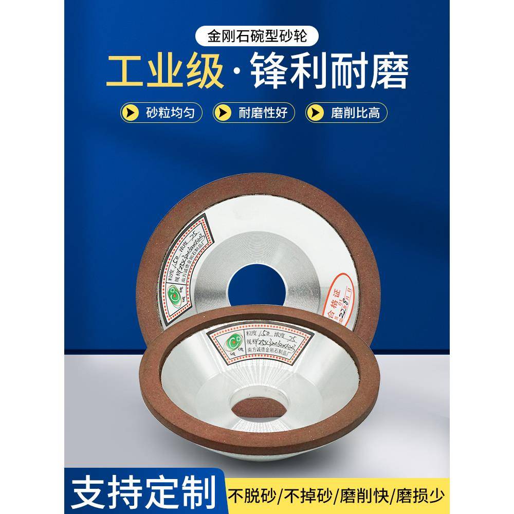 50 75 100 150mm金刚石碗型树脂砂轮硬质合金钨钢刀具开刃铣包邮
