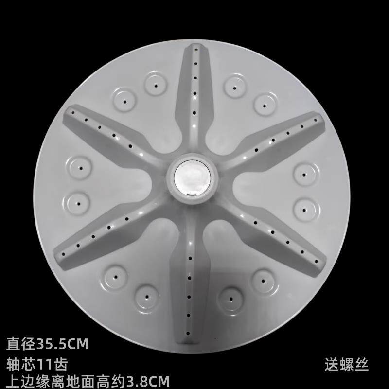 海信XQB80-H6568G/Q6505PG/L1528/C6202/L152N洗衣机波轮转盘底盘