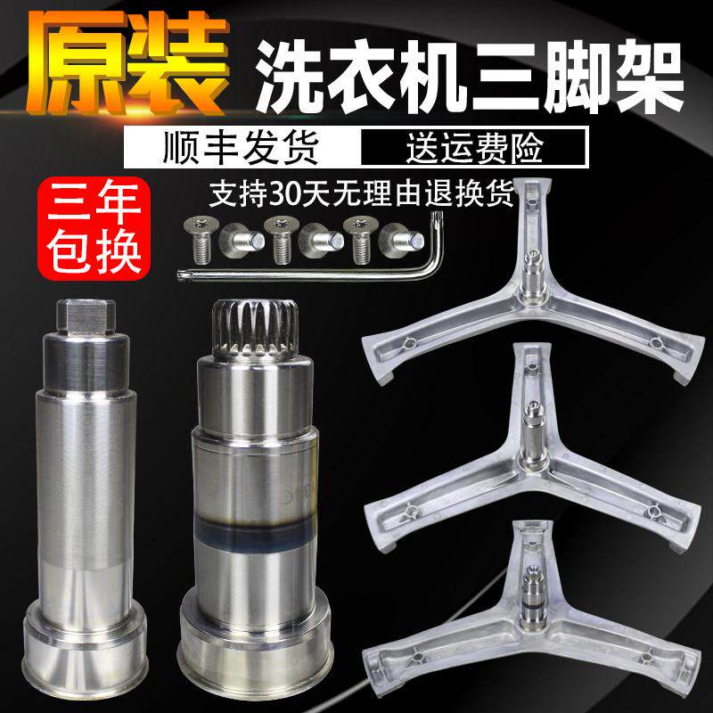 适用海尔滚筒洗衣机内筒三脚架三角支架轴承水封油封原装配件大全