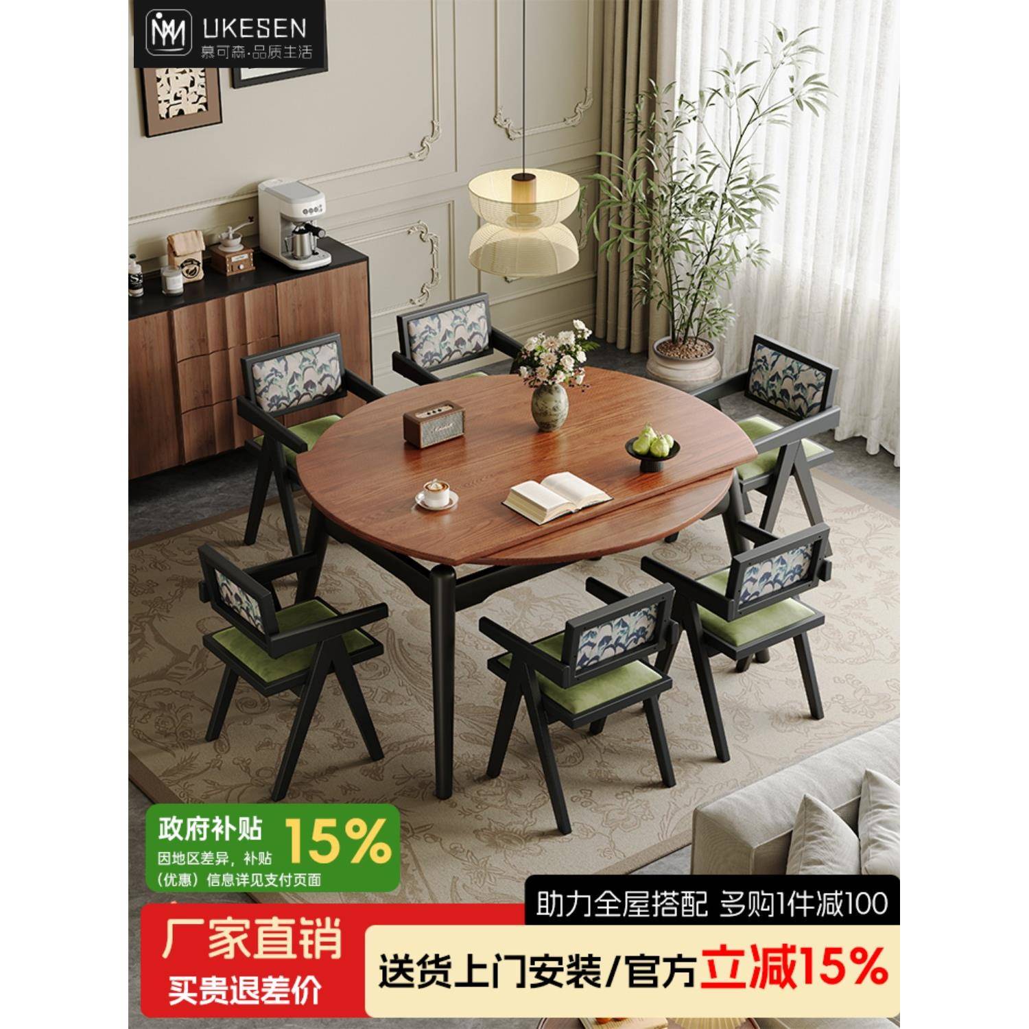 全实木白蜡木餐桌椅组合中古风家用小户型伸缩方圆两用长方形餐桌