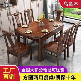乌金木全实木餐桌新中式纯实木家用小户型桌子可伸缩折叠可变圆桌