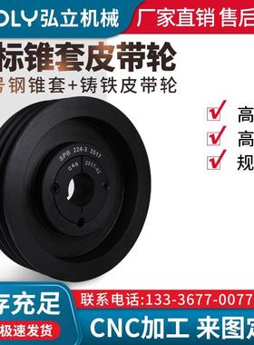 SPB3欧标锥套皮带轮配45钢锥套欧式三角皮带轮电机V带轮SPA皮带盘