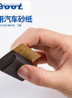 汽车修补漆笔自喷漆专用砂纸定制打磨超强水磨抛光使用800200目号