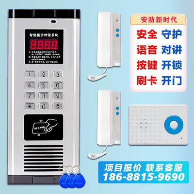 非可视对讲门禁系统楼宇对讲通用型小区单元门语音通话楼宇电话机