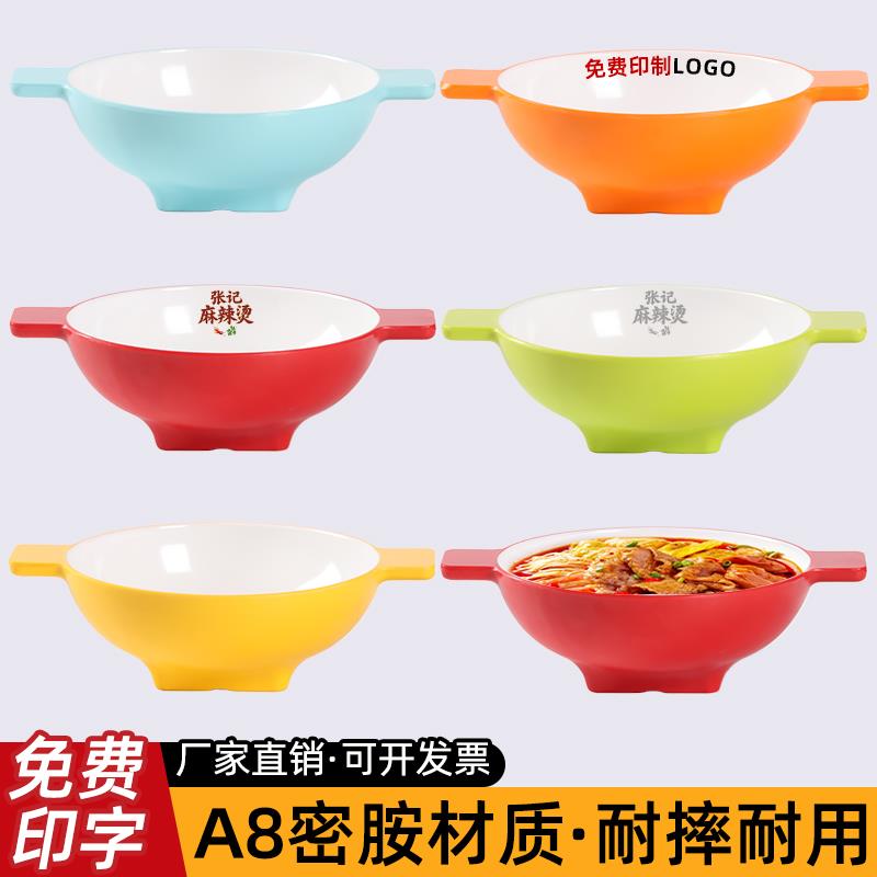 A8网红定制双耳麻辣烫碗密胺餐具商用大碗冒菜螺蛳粉面馆面碗专用