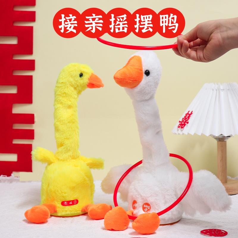 接亲套大鹅婚礼整人伴郎团电动覆读摇摆鸭氛围新郎鸭堵门游戏道具