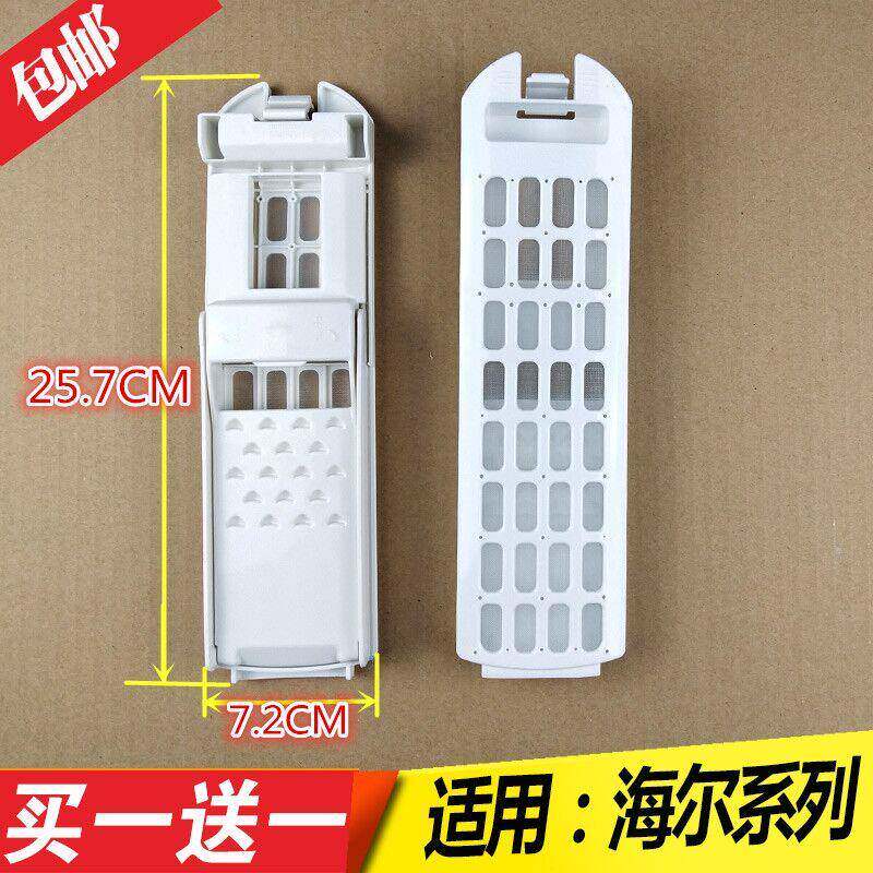 适用海尔洗衣机过滤网盒S8518BZ61 S85188Z61里面的内置垃圾网盒
