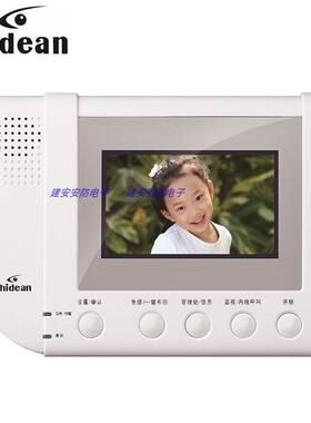 shidean 视得安D2009系统门铃对讲机C63WHGA彩色可视分机C631WHGA