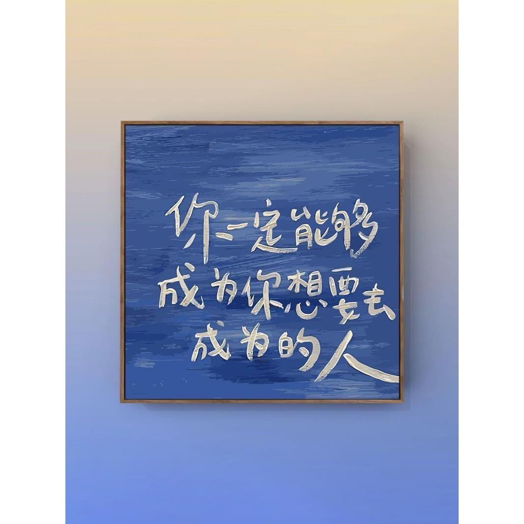 艺术文字挂画卧室客厅背景墙流行新潮画生日卧室书房高清浪漫装饰图片