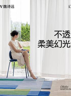 wsy「幻光纱」透光不透人，防刮耐磨性好，客厅阳台白色纱帘~