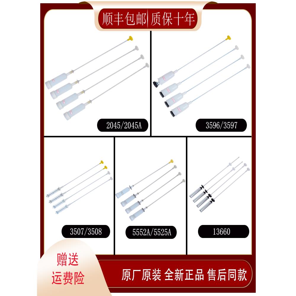 适用海尔洗衣机拉吊杆平衡杆减振部件减震器弹簧原装配件大全原厂