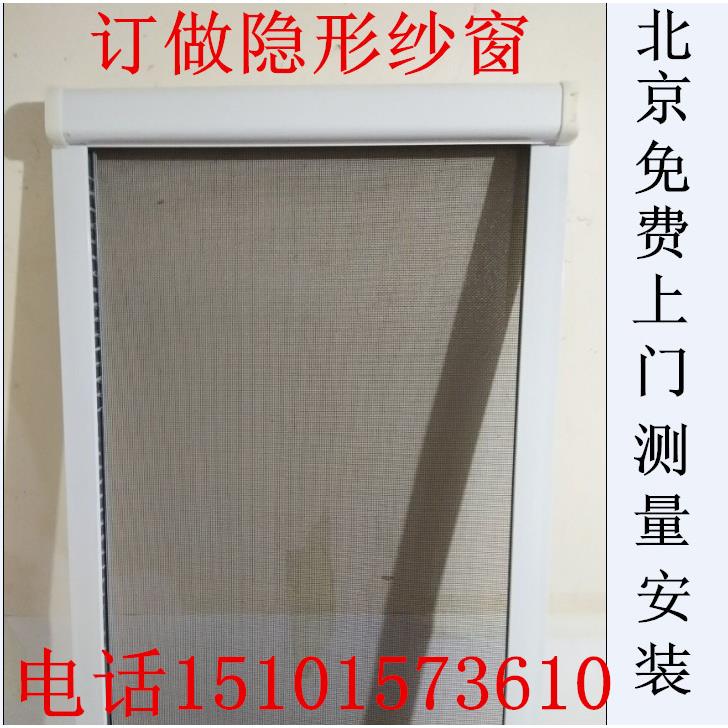 北京定做测量隐形纱窗金刚网防盗网免费上门换上下拉伸缩纱窗纱门