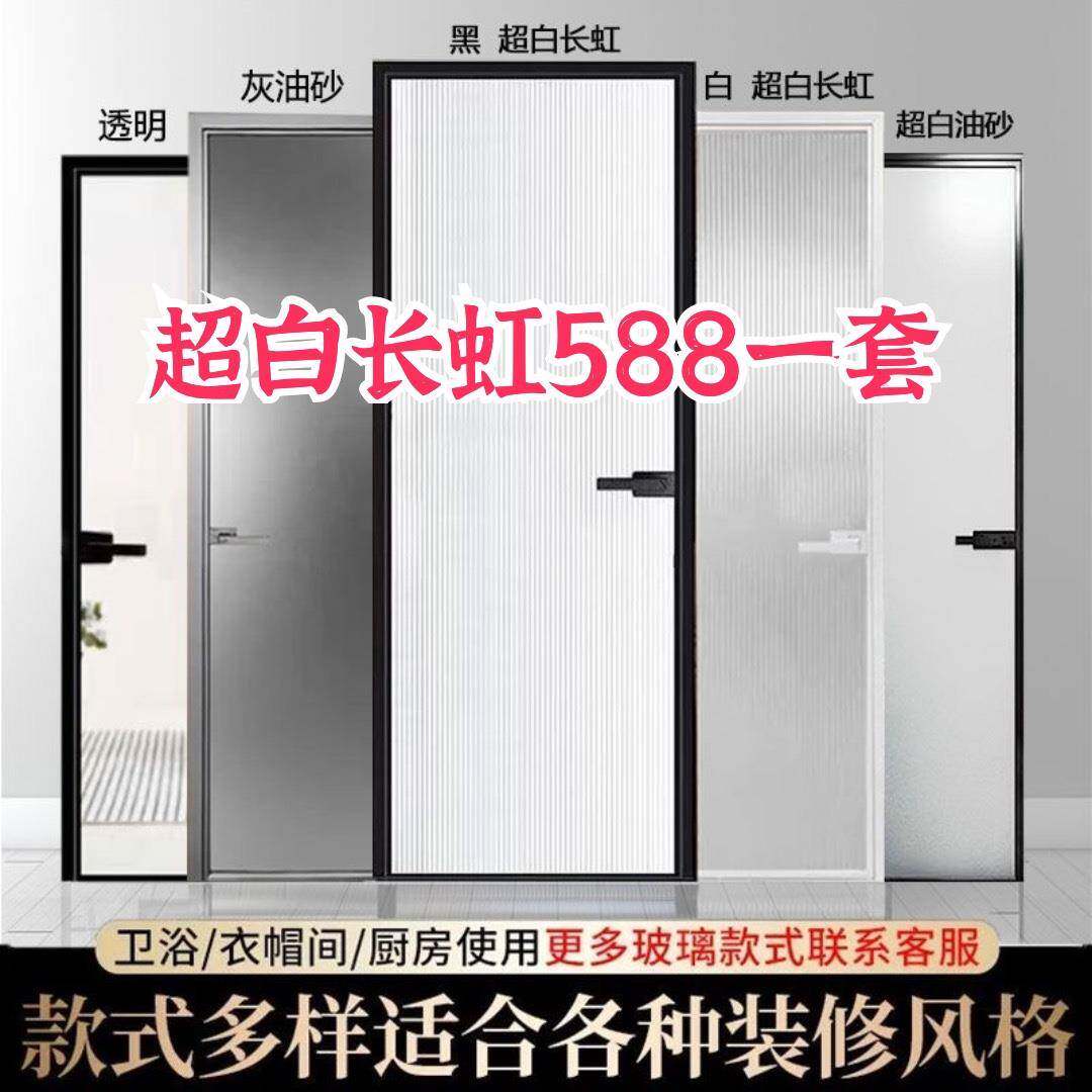 极窄平开门厨房门卫生间门厕所门钛镁合金超白长虹玻璃门简约现代