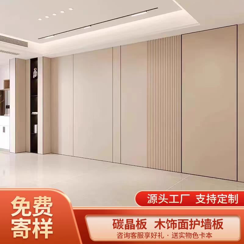 金刚防撞板碳晶板护墙板木饰面墙板集成板室内装修背景墙面装饰板