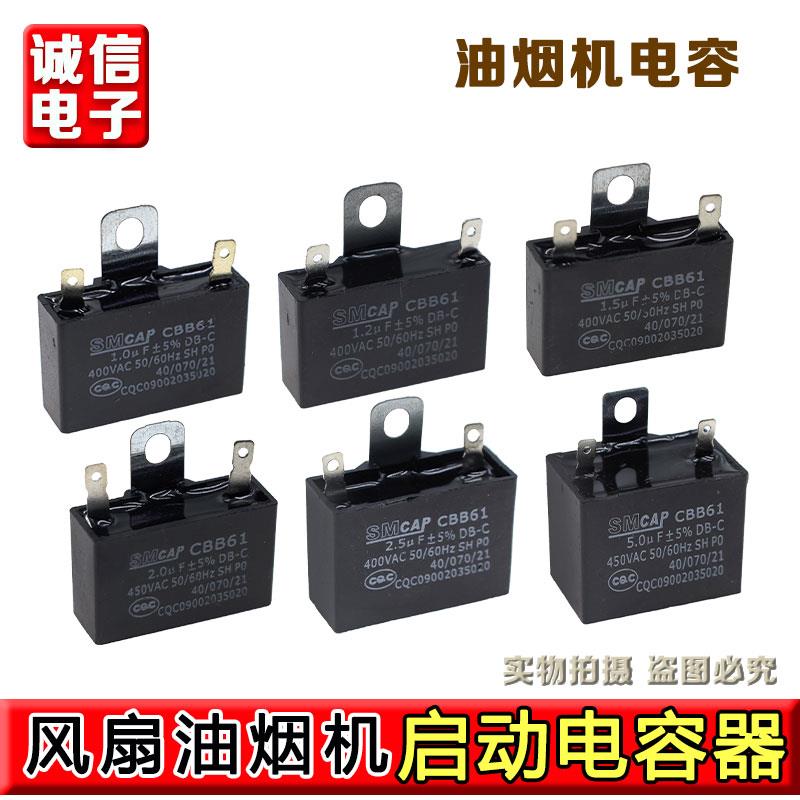 CBB61风扇电容空调启动电容插片1uf/1.2/1.5/1.8UF/400V450v插脚