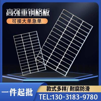 热镀锌钢格板钢格栅排水沟盖板平台踏步集水坑盖板不锈钢格栅订做