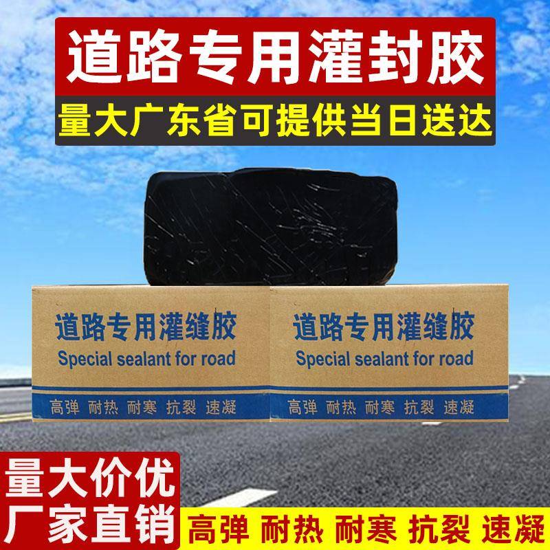 沥青灌缝胶柏油路面修补料防水补漏马道路专用沥青灌缝胶沥青块膏