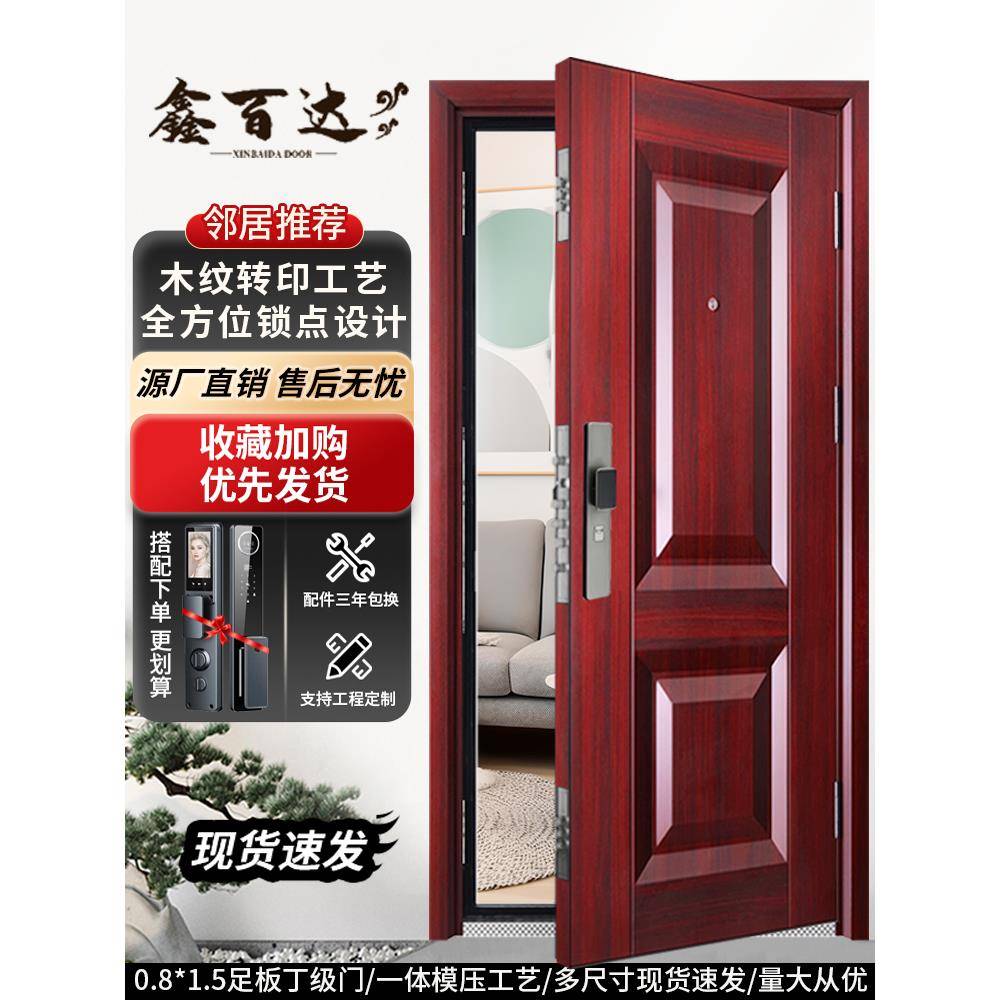 防盗门进户门家用厂家直销双单开对开子母门丁级极简木纹入户大门