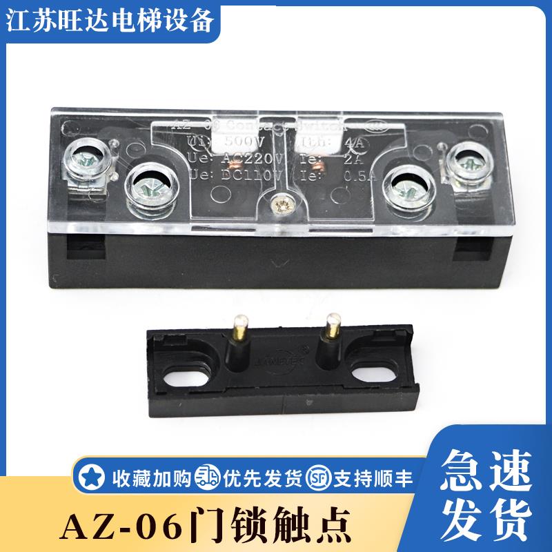 吉仕博格电梯副门锁厅门触点161门锁轿门AZ-06奥的斯三菱电梯包邮