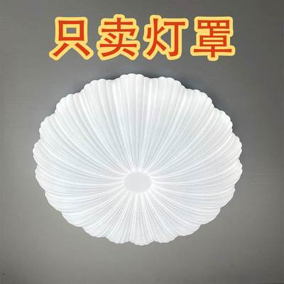 灯罩外壳通用万能外壳亚克力吸顶灯通用圆形方形老式旋口配件阳台