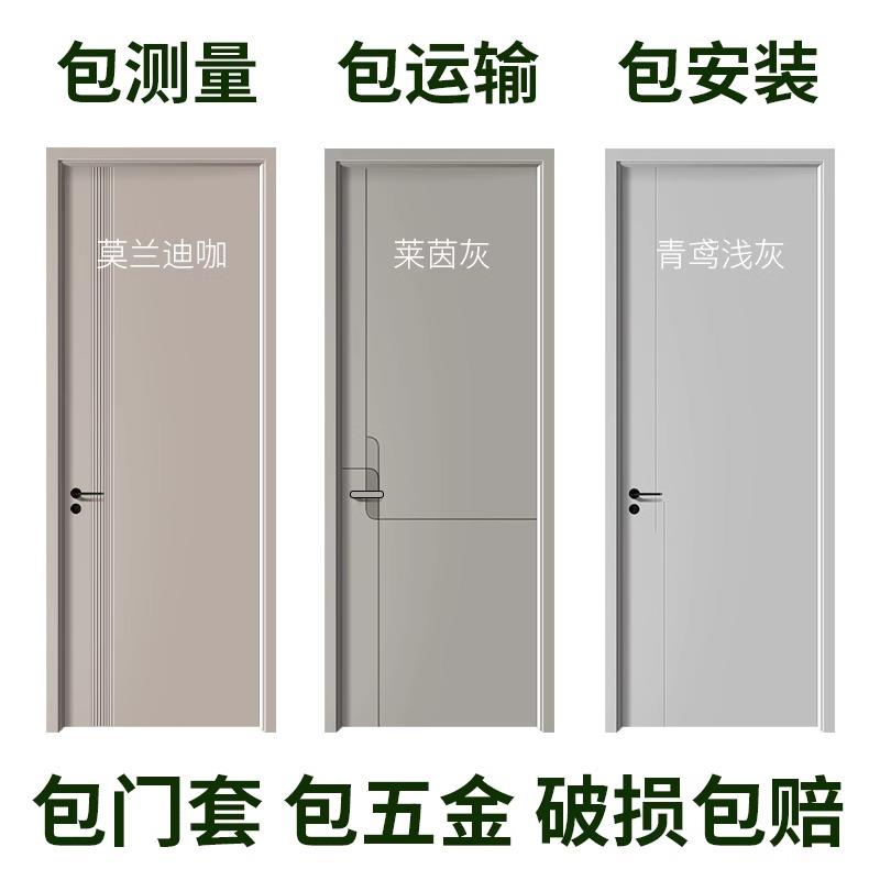 定制木门房门卧室门室内门实木门家用生态门套装门烤漆碳晶房间门