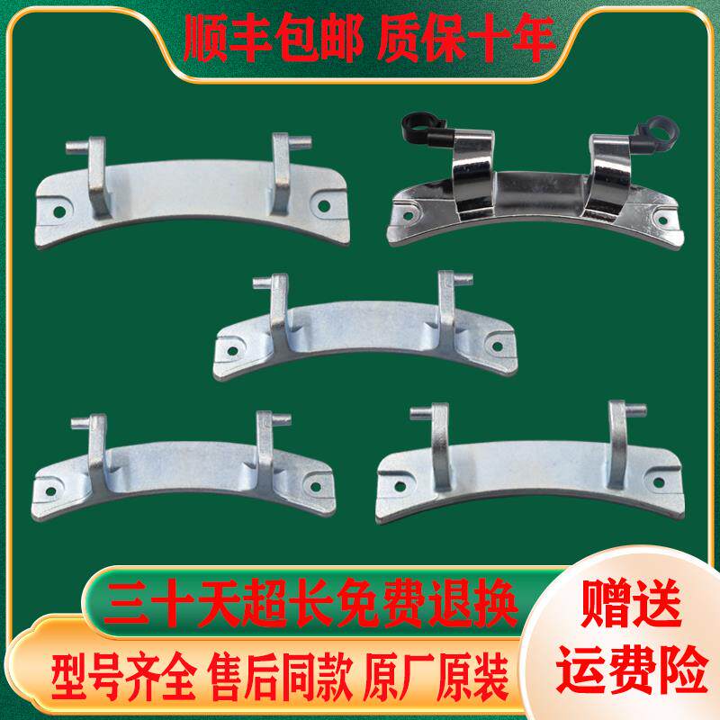 适用小天鹅美的滚筒洗衣机门钩门铰炼门卡扣合页开关原装配件大全