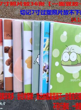 包邮软面纪念册简易七寸家庭小相册影集5R/7寸36张插页式相册相簿