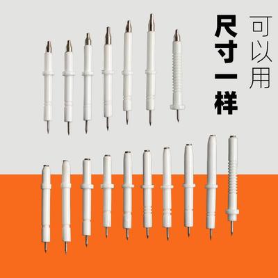 不带线 插式 天然气灶具点火针 液化气陶瓷感应针 燃气灶配件包邮