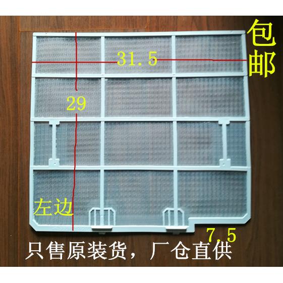 特价包邮原装正品科龙空调过滤网 防尘网 滤尘网尺寸左右款不同