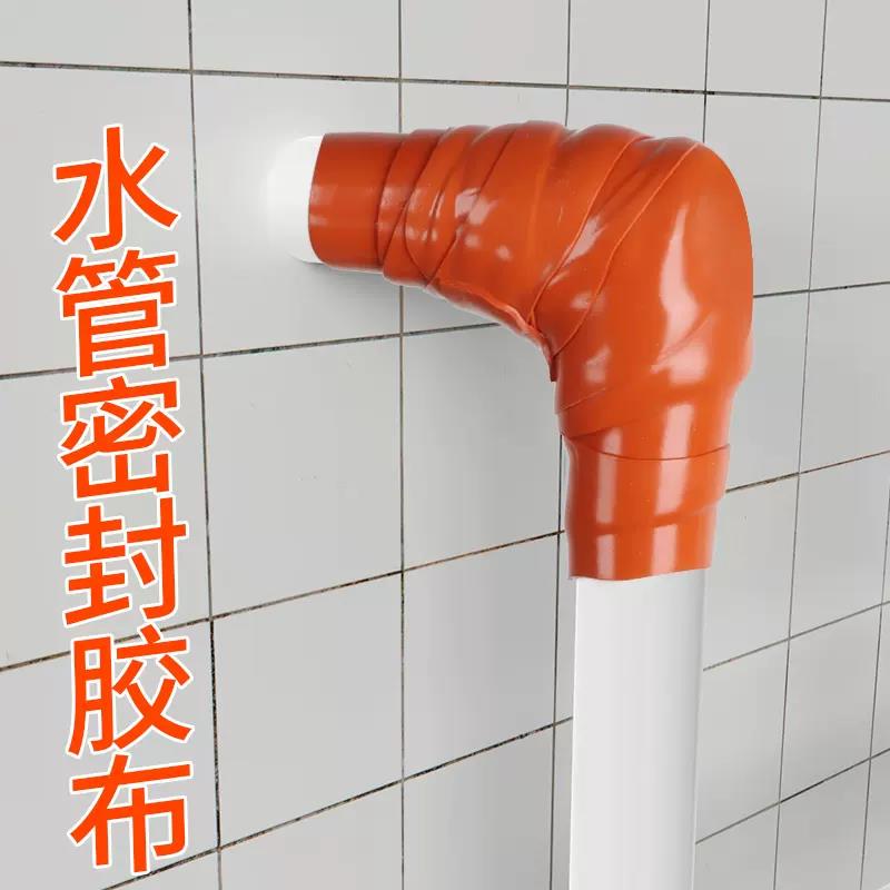 防水补漏用品