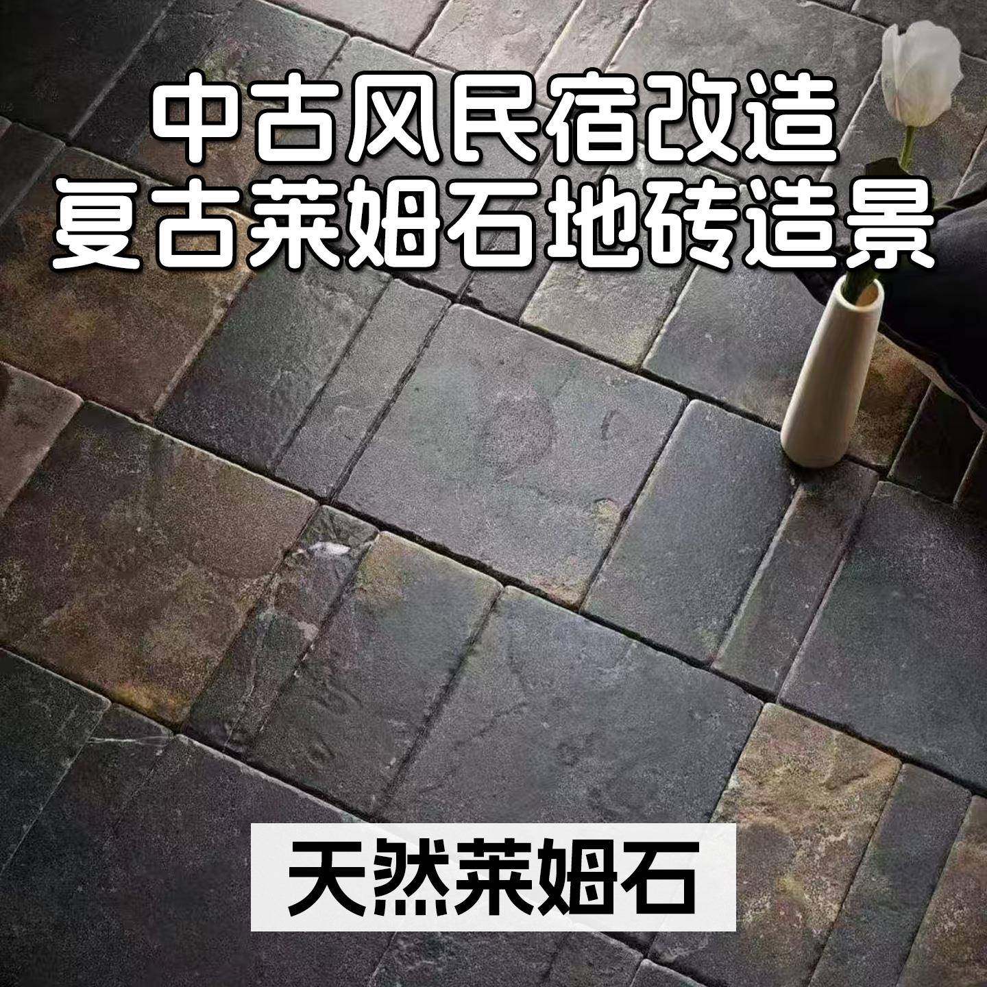 创石界天然莱姆石石材洞石长条砖马赛克户外中古风背景墙庭院地砖