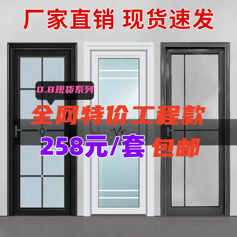 特价现货厕所门卫生间门厨房玻璃门钛镁铝合金长虹钢化玻璃平开门